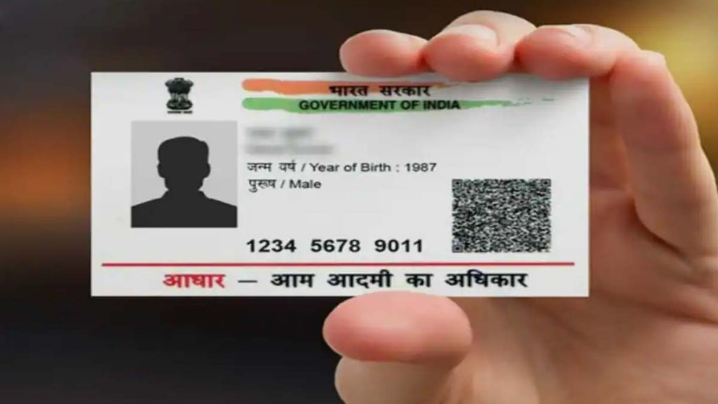 आधार कार्ड फोटो अपडेट: यहां पालन करने की प्रक्रिया दी गई है आधार कार्ड फोटो अपडेट: यहां पालन करने की प्रक्रिया दी गई है