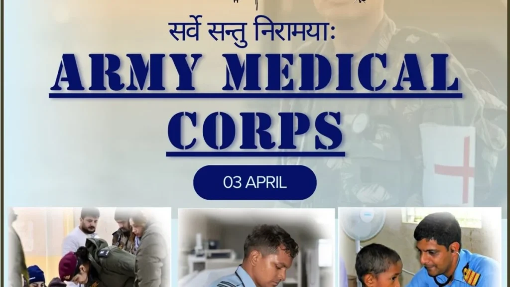 Army Medical Corps ने अपना 260वां संस्थापना दिवस मनाया