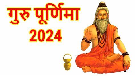 Guru Purnima 2024 Date