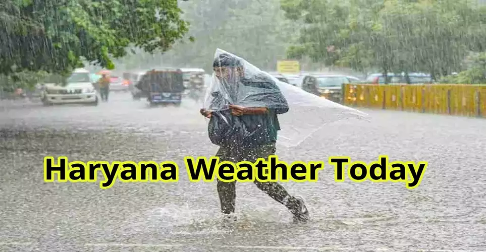 Haryana में इस दिन तक रहेगा Monsoon का असर, आज इन 7 जिलों में बारिश का Alert