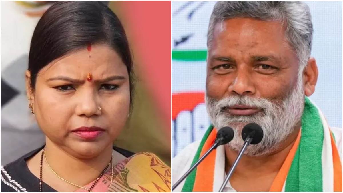 Bihar By-Election: रुपौली में एक दिलचस्प संघर्ष हुआ! पूर्णिया चुनाव में बीमा भारती को हराने वाले पप्पू यादव क्या अब उनके लिए वोट मांगेंगे?