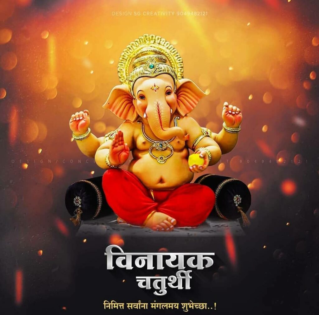 Vinayaka Chaturthi Date 2024: