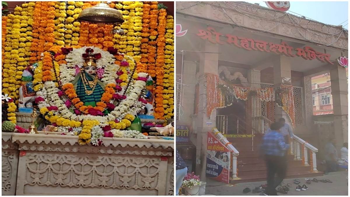 Diwali spacial: यह एमपी का एकमात्र महालक्ष्मी मंदिर है, दिवाली पर श्रद्धालुओं की भीड़ आती है, जानें मान्यता