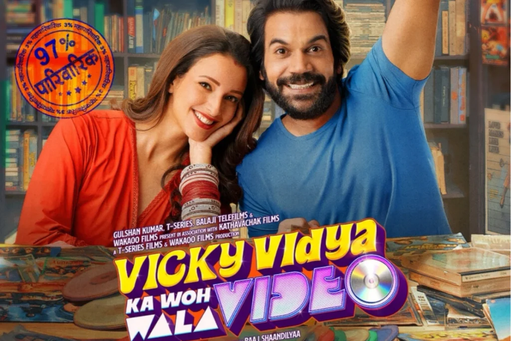 Vicky Vidya Ka Woh Wala वीडियो फिल्म की समीक्षा: राजकुमार राव की एक अन्य उत्कृष्ट फिल्म