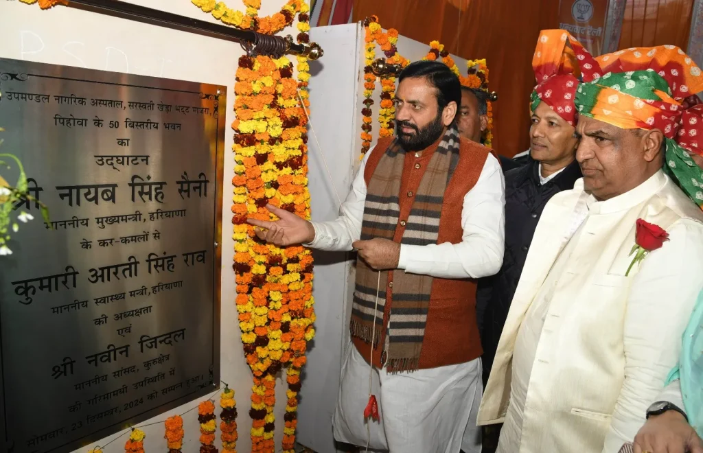 मुख्यमंत्री नायब सिंह सैनी ने 28 करोड़ 62 लाख रुपये की परियोजनाओं का उद्घाटन-शिलान्यास किया मुख्यमंत्री नायब सिंह सैनी ने 28 करोड़ 62 लाख रुपये की परियोजनाओं का उद्घाटन-शिलान्यास किया