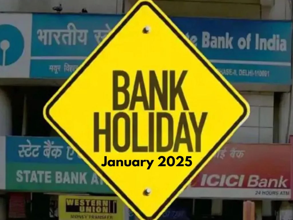 January Bank Holidays 2025: बैंकिंग से जुड़े किसी भी कार्य को तुरंत पूरा करें, जनवरी में बैंक आधे महीने बंद रहेंगे