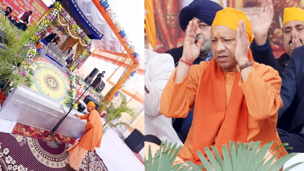मुख्यमंत्री योगी आदित्यनाथ जी ने गुरु गोबिन्द सिंह जी महाराज के प्रकाश उत्सव कार्यक्रम को सम्बोधित किया