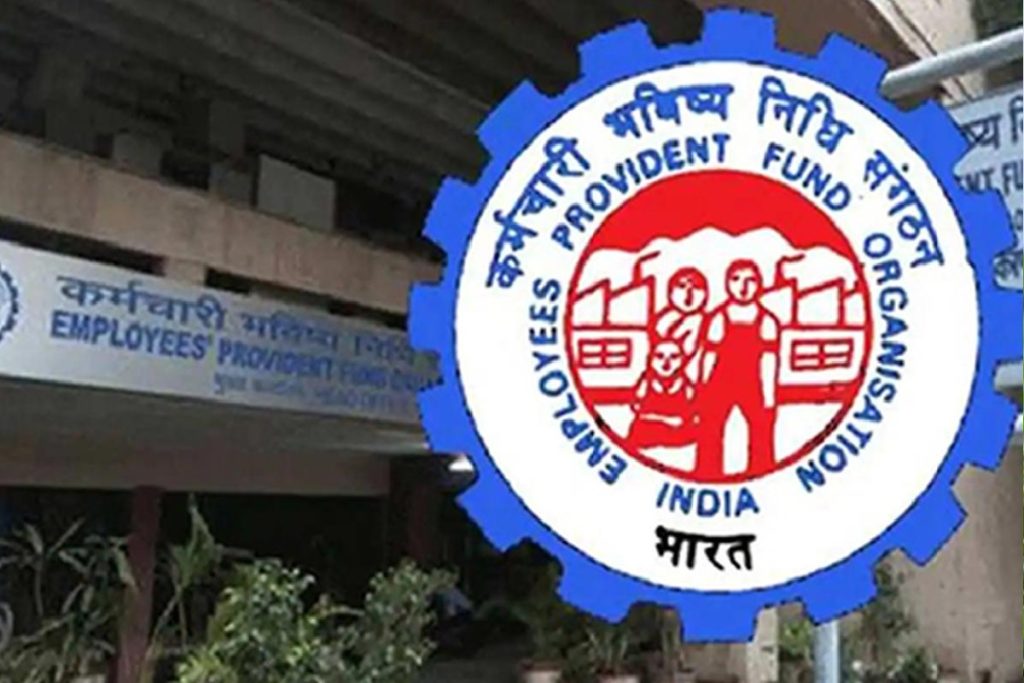 EPFO New Rules: EPFO ने EDLI स्कीम में महत्वपूर्ण बदलाव किया, जिससे सदस्यों को मिलेगा लाभ 