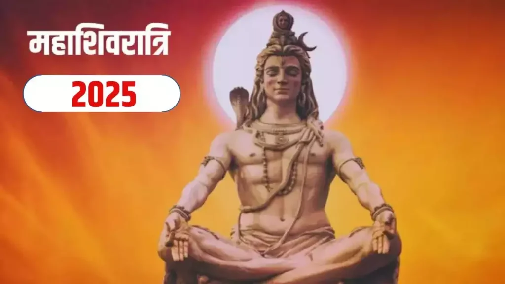 Mahashivratri 2025: महाशिवरात्रि पर 60 साल बाद बनने वाला अद्भुत संयोग, रुद्राभिषेक और पूजा करने से कई गुना लाभ मिलेगा