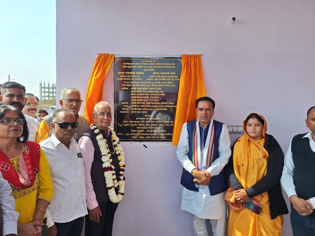 संसदीय कार्य मंत्री श्री जोगाराम पटेल ने शिक्षा और स्वास्थ्य क्षेत्र में विकास की नई राह को दिखाते हुए  चौखा में राजकीय स्कूल का उद्घाटन किया
