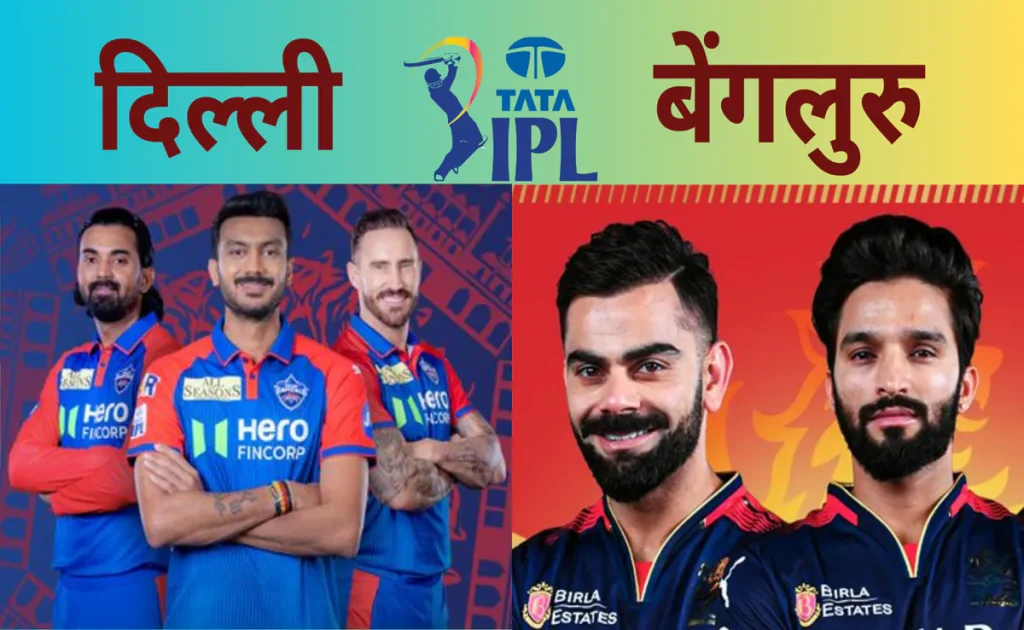 RCB vs DC: दिल्ली के स्पिनर्स ने जीत के लिए 164 रनों का लक्ष्य दिया, टिम डेविड ने महफिल लूटा