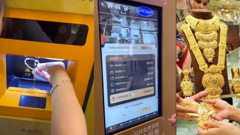 Gold ATM: अब सोना जमा कर तुरंत पैसा प्राप्त करें, गोल्ड ATM आ गया है, प्यूरिटी की भी खत्म टेंशन