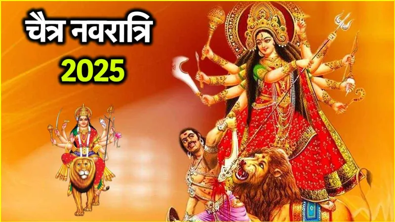 Chaitra Navratri 2025: नवरात्रि के आखिरी दिन करते हैं ये गलती, हो सकता है नौ दिन का व्रत खंडित। Chaitra Navratri 2025: नवरात्रि के आखिरी दिन करते हैं ये गलती, हो सकता है नौ दिन का व्रत खंडित।