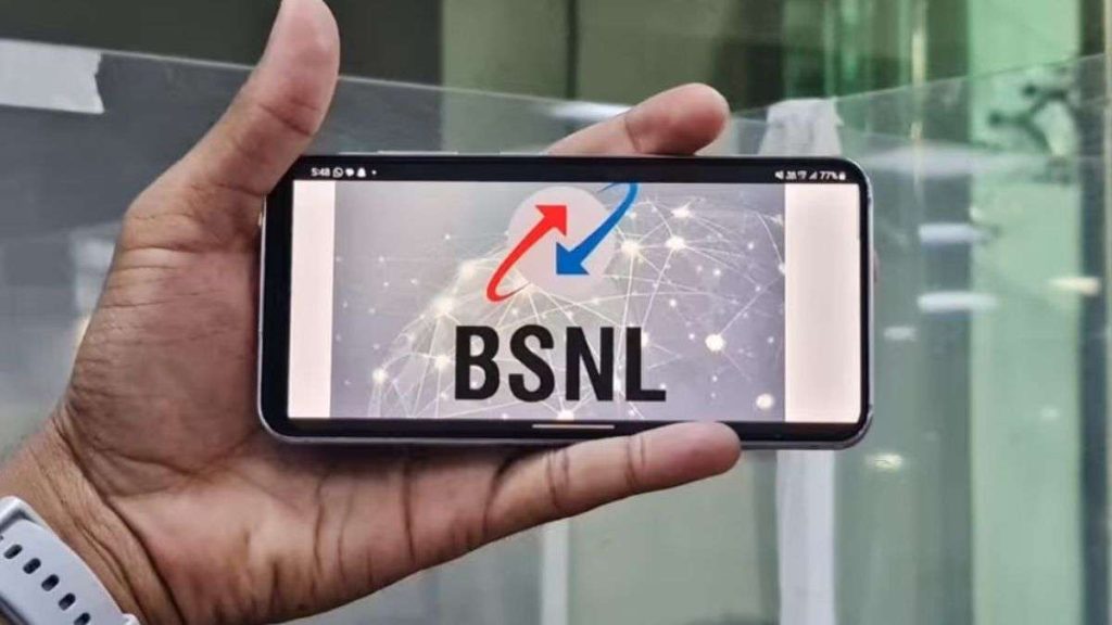 BSNL लेकर आया नया प्लान! 300 रुपये से भी कम में आया नया प्लान, हर दिन 3GB डेटा मिलेगा, पूरी जानकारी पढ़ें