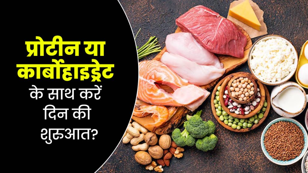 Carbohydrate Benefits: प्रोटीन ही नहीं, कार्ब्स भी सेहत के लिए महत्वपूर्ण हैं, विशेषज्ञ से जानें Carbohydrate Benefits: प्रोटीन ही नहीं, कार्ब्स भी सेहत के लिए महत्वपूर्ण हैं, विशेषज्ञ से जानें