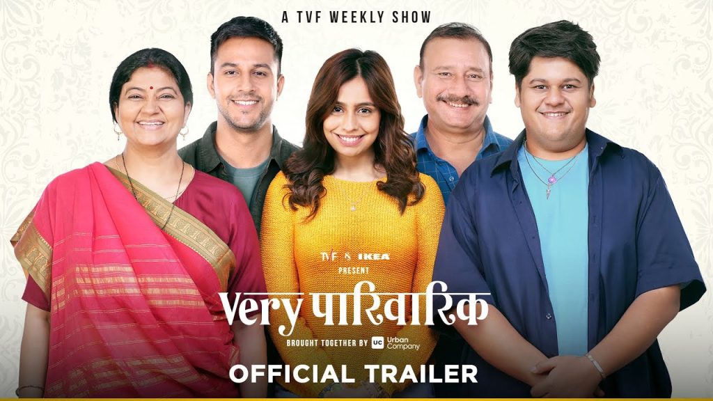 Very Parivarik 2 Trailer Out: "वेरी पारिवारिक" 2 का धमाकेदार ट्रेलर रिलीज, लगेगा हंसी का तड़का, इस दिन होगी रिलीज