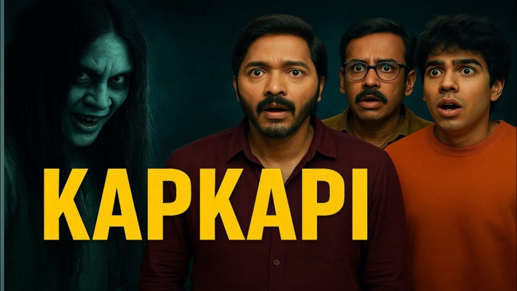 Kapkapii Movie Review: हॉरर और ह्यूमर के तड़के के साथ एंटरटेनमेंट का फुल डोज