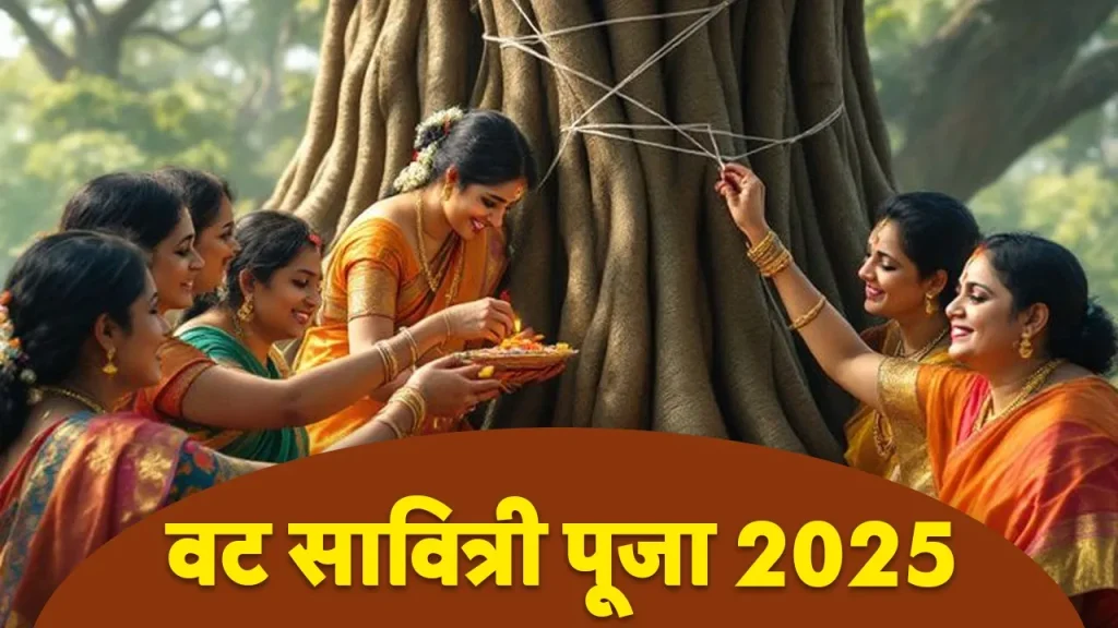 Vat Savitri Vrat: ये उपायों को वट सावित्री व्रत पर बरगद के पेड़ के नीचे करें, पति को धन लाभ होगा