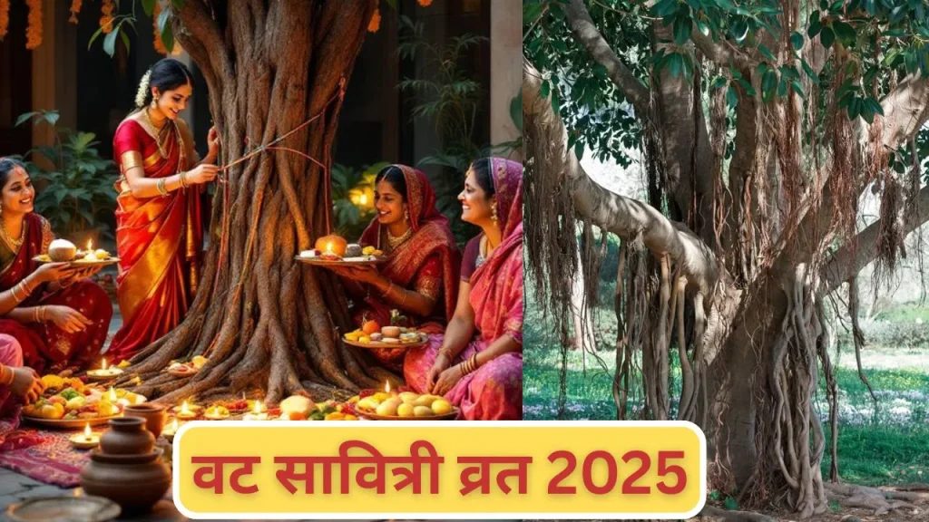 Vat Savitri 2025: कब है वट सावित्री व्रत? यह व्रत बिना पेड़ के कैसे करें