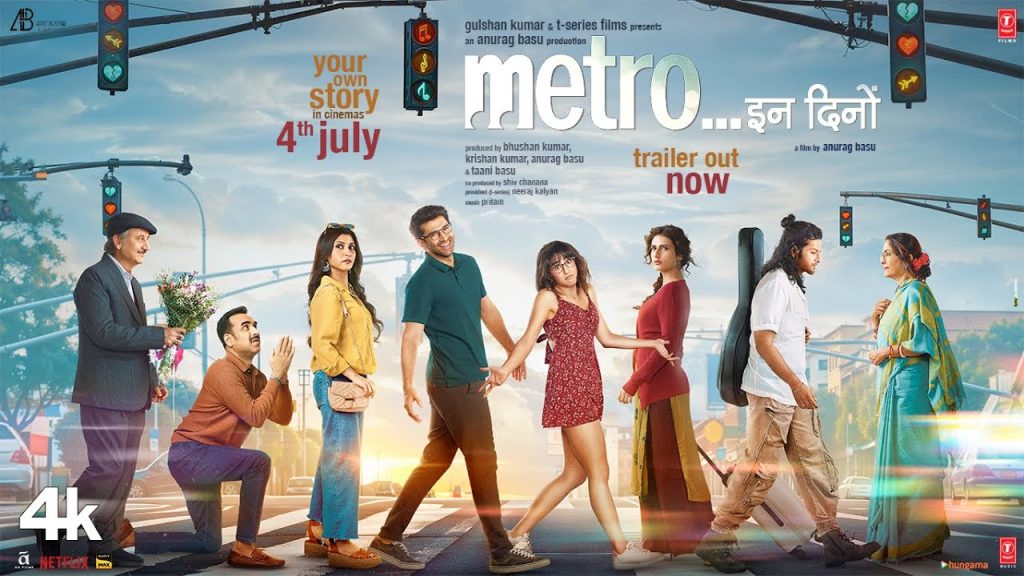 Metro In Dino Trailer Release: 8 स्टार्स की 4 दिल छू लेने वाली रोमांटिक कहानियां, प्यार में सेकेंड चांस का एहसास