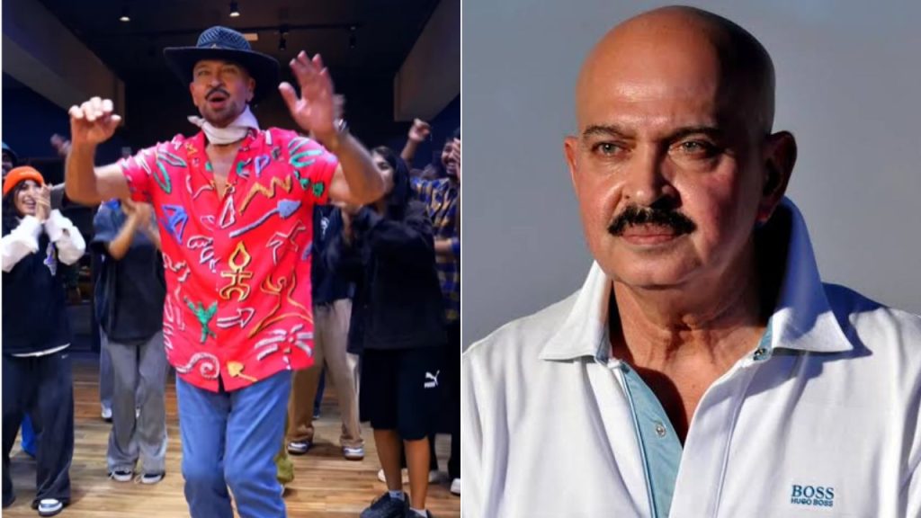 75 की उम्र में राकेश रोशन का दमदार डांस वायरल, बेटे ऋतिक के गाने ‘आवन जावन’ पर झूमे – देखें वीडियो