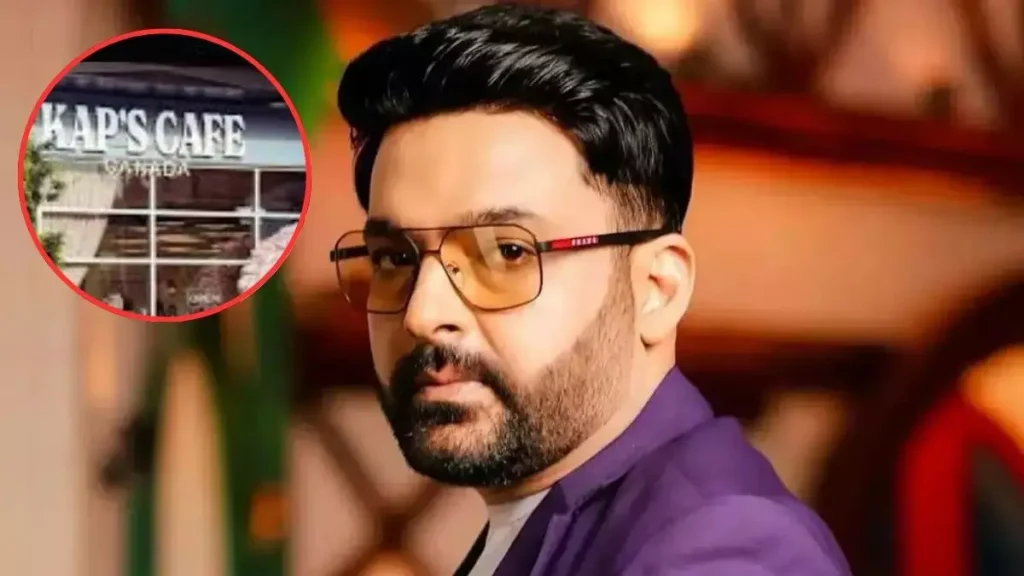 कपिल शर्मा के KAP’S CAFE पर फिर हमला, एक महीने में दूसरी बार फायरिंग, जिम्मेदारी ली गैंगस्टर गोल्डी ढिल्लों ने