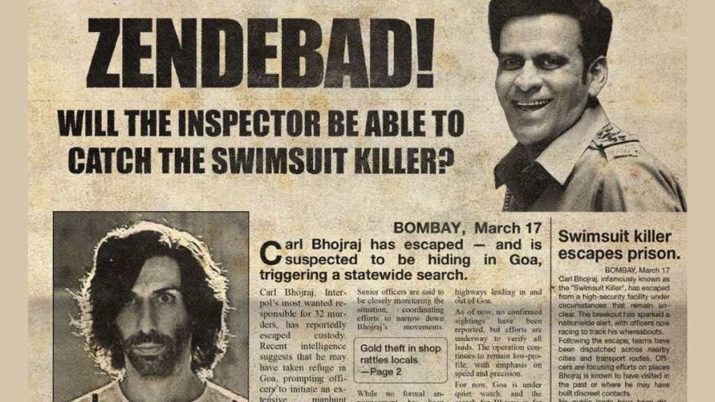 इंस्पेक्टर जेंडे: मनोज बाजपेयी और जिम सर्भ की क्राइम थ्रिलर 5 सितंबर को नेटफ्लिक्स पर रिलीज़ होगी