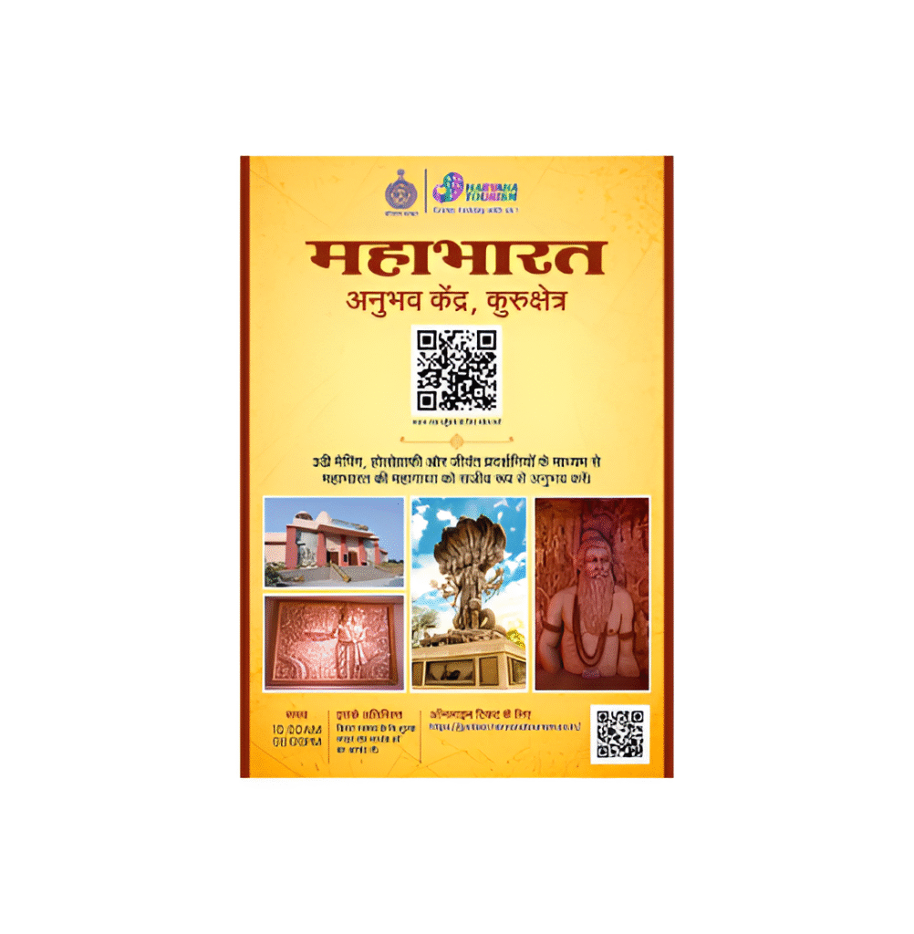 कुरुक्षेत्र में ‘महाभारत अनुभव केंद्र’ बना आकर्षण का केंद्र, पर्यटक ले रहे अद्भुत 3D अनुभव कुरुक्षेत्र में ‘महाभारत अनुभव केंद्र’ बना आकर्षण का केंद्र, पर्यटक ले रहे अद्भुत 3D अनुभव