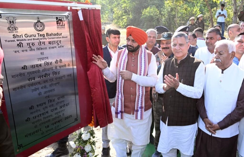 श्री गुरु तेग बहादुर वन उद्घाटन समारोह में मुख्यमंत्री नायब सिंह सैनी