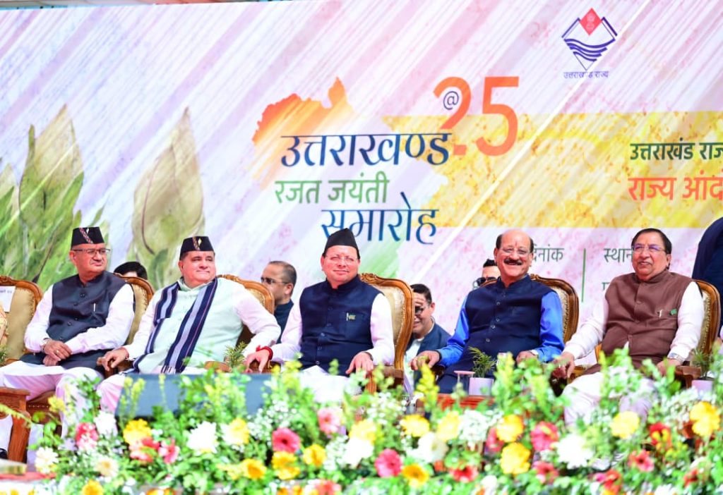 मुख्यमंत्री पुष्कर सिंह धामी ने राज्य आंदोलनकारियों और शहीदों के आश्रितों की पेंशन बढ़ाने की घोषणा, हेलिकॉप्टर से की पुष्प वर्षा