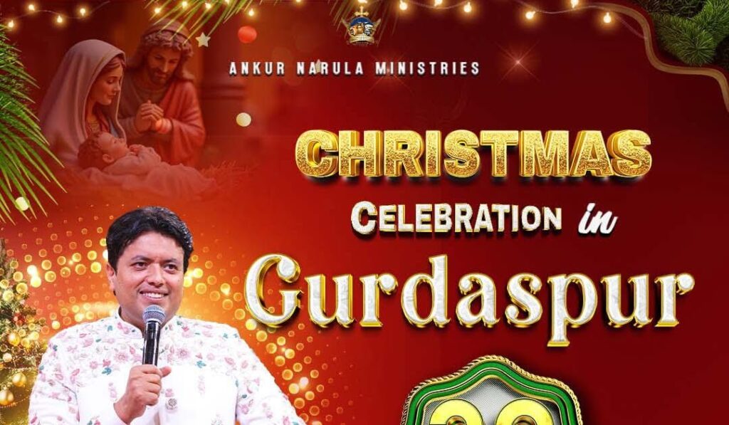 गुरदासपुर में क्रिसमस समारोह में पहुंचे पंजाब सरकार और आम आदमी पार्टी के वरिष्ठ नेता