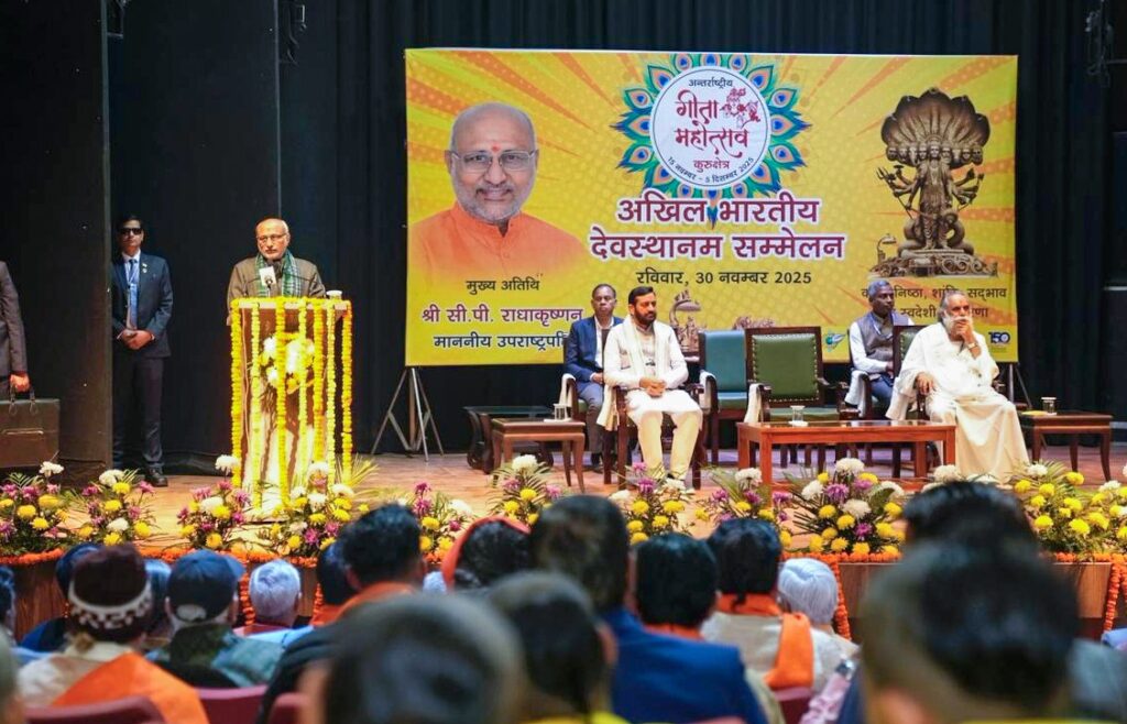 तीर्थ स्थलों की आध्यात्मिक धरोहर को आगे बढ़ाने वाला सम्मेलन बना प्रेरणा का केंद्र