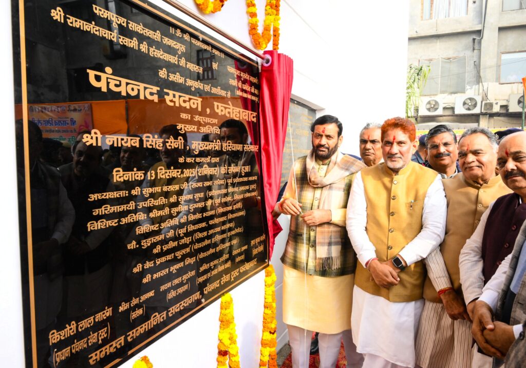 फतेहाबाद के विकास को नई गति: मुख्यमंत्री नायब सैनी ने कई महत्वपूर्ण परियोजनाओं का किया उद्घाटन व शिलान्यास
