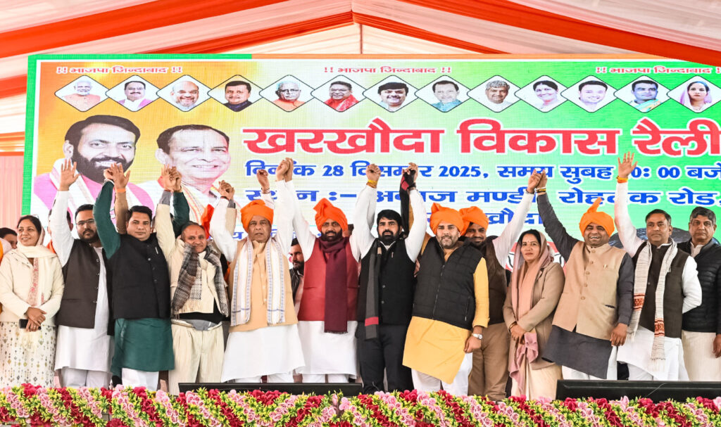 खरखौदा विकास रैली में उमड़ा जनसैलाब, हरियाणा के उज्ज्वल भविष्य का लिया गया संकल्प खरखौदा विकास रैली में उमड़ा जनसैलाब, हरियाणा के उज्ज्वल भविष्य का लिया गया संकल्प