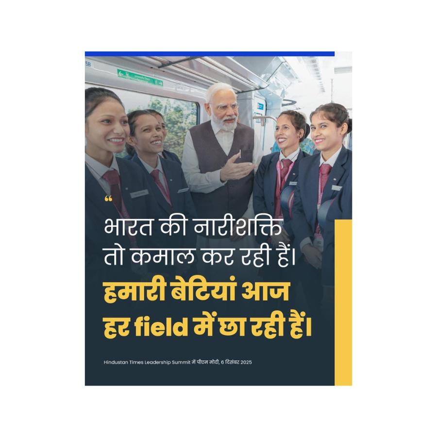 नारी शक्ति कर रही है कमाल, हर क्षेत्र में आगे बढ़ रहीं भारत की बेटियां नारी शक्ति कर रही है कमाल, हर क्षेत्र में आगे बढ़ रहीं भारत की बेटियां