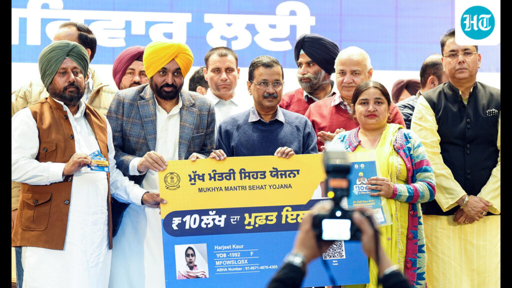 पंजाब में ‘मुख्यमंत्री सेहत योजना’ लागू, हर नागरिक को मिलेगा 10 लाख रुपये तक का मुफ्त इलाज पंजाब में ‘मुख्यमंत्री सेहत योजना’ लागू, हर नागरिक को मिलेगा 10 लाख रुपये तक का मुफ्त इलाज