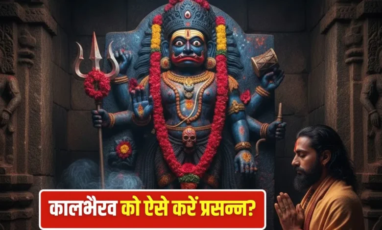 Magh Kalashtami 2026: माघ मास की कालाष्टमी 10 जनवरी को, जानें सही तिथि, पूजा समय और धार्मिक महत्व Magh Kalashtami 2026: माघ मास की कालाष्टमी 10 जनवरी को, जानें सही तिथि, पूजा समय और धार्मिक महत्व