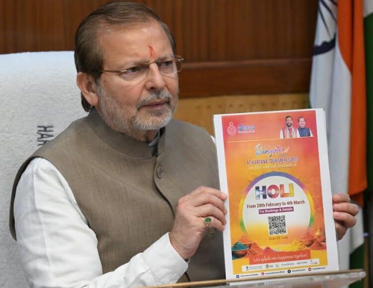 हरियाणा में पहली बार टूरिस्ट कॉम्प्लेक्स में मनाया जाएगा ‘रंगोत्सव 2026’, 28 फरवरी से पांच दिवसीय होली उत्सव की शुरुआत हरियाणा में पहली बार टूरिस्ट कॉम्प्लेक्स में मनाया जाएगा ‘रंगोत्सव 2026’, 28 फरवरी से पांच दिवसीय होली उत्सव की शुरुआत