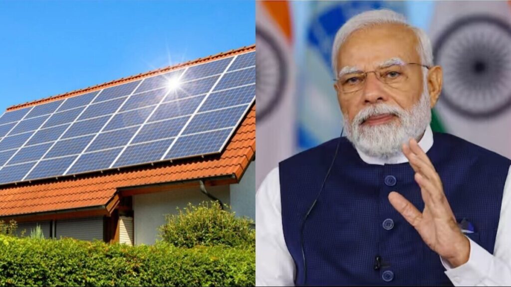 पीएम-सूर्य घर: मुफ्त बिजली योजना के लिए हरियाणा में राज्य स्तरीय समन्वय समिति का गठन, मुख्य सचिव अनुराग रस्तोगी होंगे अध्यक्ष