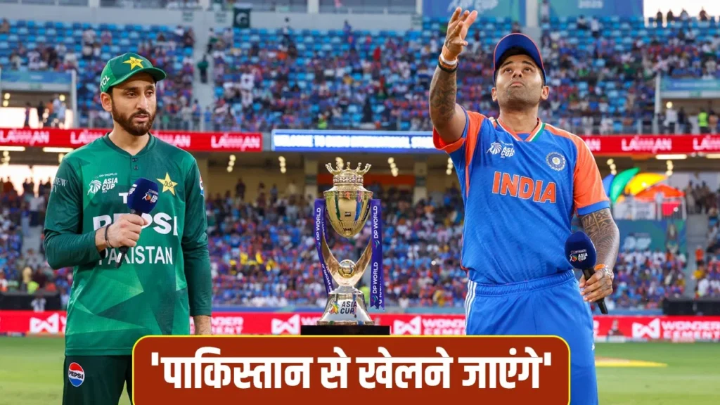 India vs Pakistan: “काश पाकिस्तान का फैसला मेरे हाथ में होता…” सूर्यकुमार यादव के बयान से बढ़ी हलचल India vs Pakistan: “काश पाकिस्तान का फैसला मेरे हाथ में होता…” सूर्यकुमार यादव के बयान से बढ़ी हलचल
