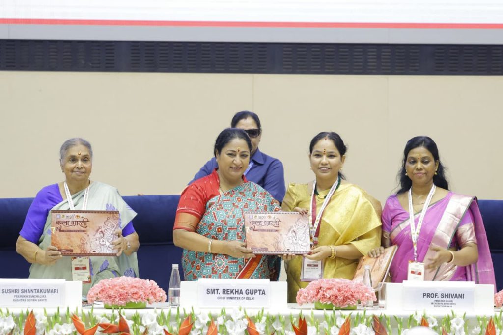 ‘भारती – नारी से नारायणी’ राष्ट्रीय सम्मेलन में नारी सशक्तिकरण पर चर्चा, महिलाओं को आत्मनिर्भर बनाने के प्रयासों पर जोर
