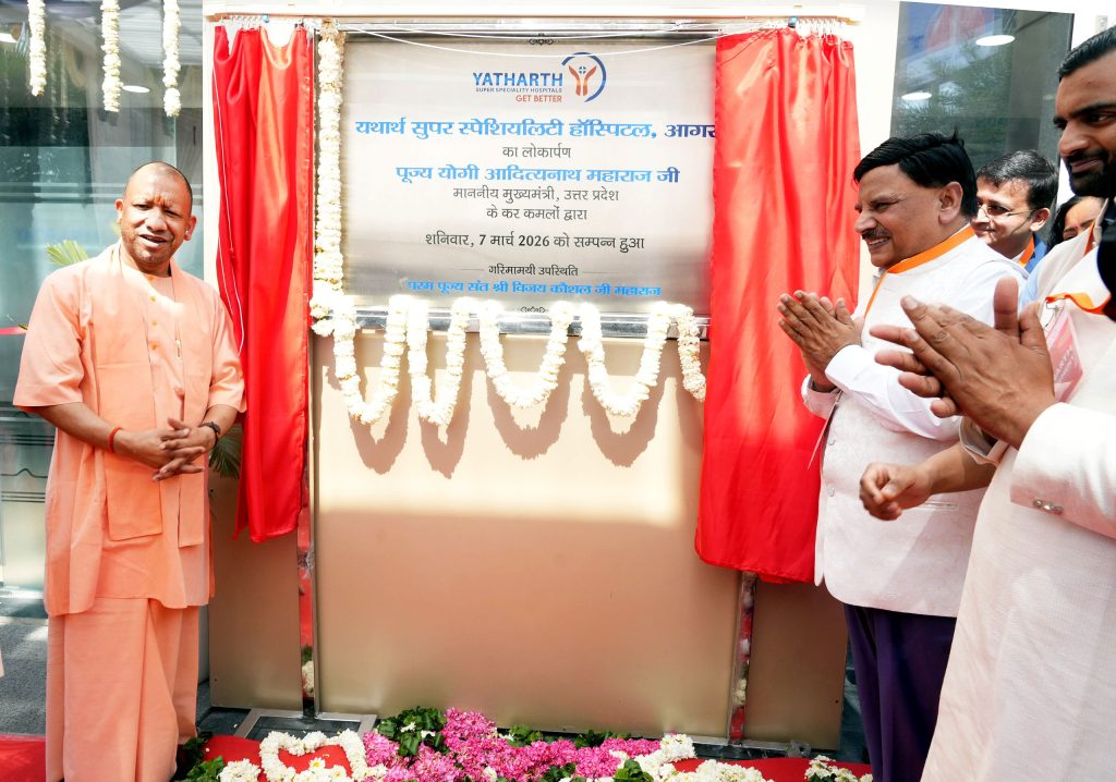 आगरा में यथार्थ सुपर स्पेशियलिटी हॉस्पिटल का लोकार्पण, सस्ती और सुलभ स्वास्थ्य सेवाओं पर जोर
