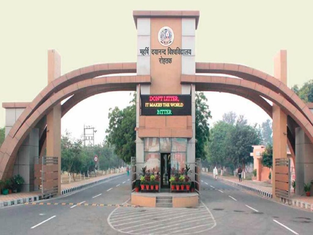 MDU रोहतक ने जारी किए M.Ed और M.Ed स्पेशल एजुकेशन के परिणाम, जानें कैसे करें चेक