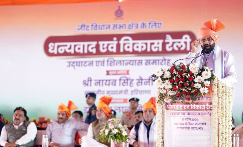 जींद में 253 करोड़ की विकास परियोजनाओं का उद्घाटन व शिलान्यास, सीएम नायब सिंह सैनी ने दी बड़ी सौगात