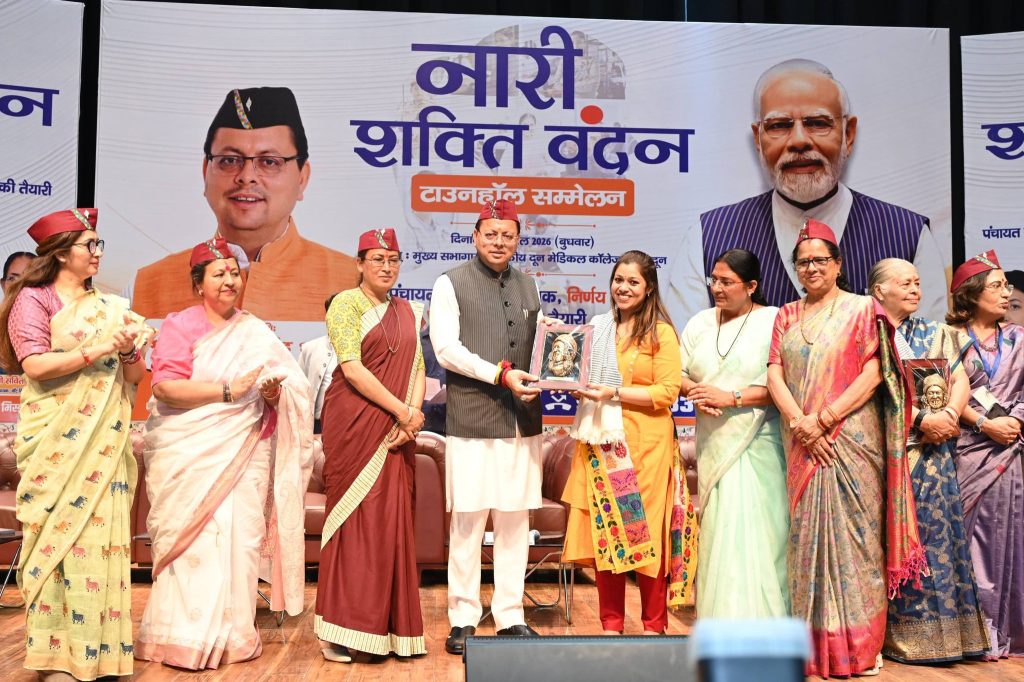 देहरादून में ‘नारी शक्ति वंदन टाउन हॉल’ का आयोजन, विभिन्न क्षेत्रों में उत्कृष्ट महिलाओं का सम्मान
