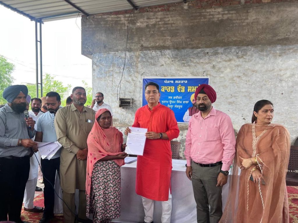 मेरा घर मेरे नाम योजना: सूनाम में लोगों को मिला मालिकाना हक, अमन अरोड़ा ने बांटे प्रॉपर्टी सर्टिफिकेट