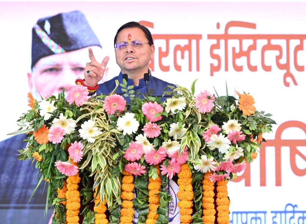 नैनीताल में शिक्षा को नई रफ्तार: 20 मॉडल कॉलेज, IT लैब और साइंस सिटी प्रोजेक्ट्स का ऐलान