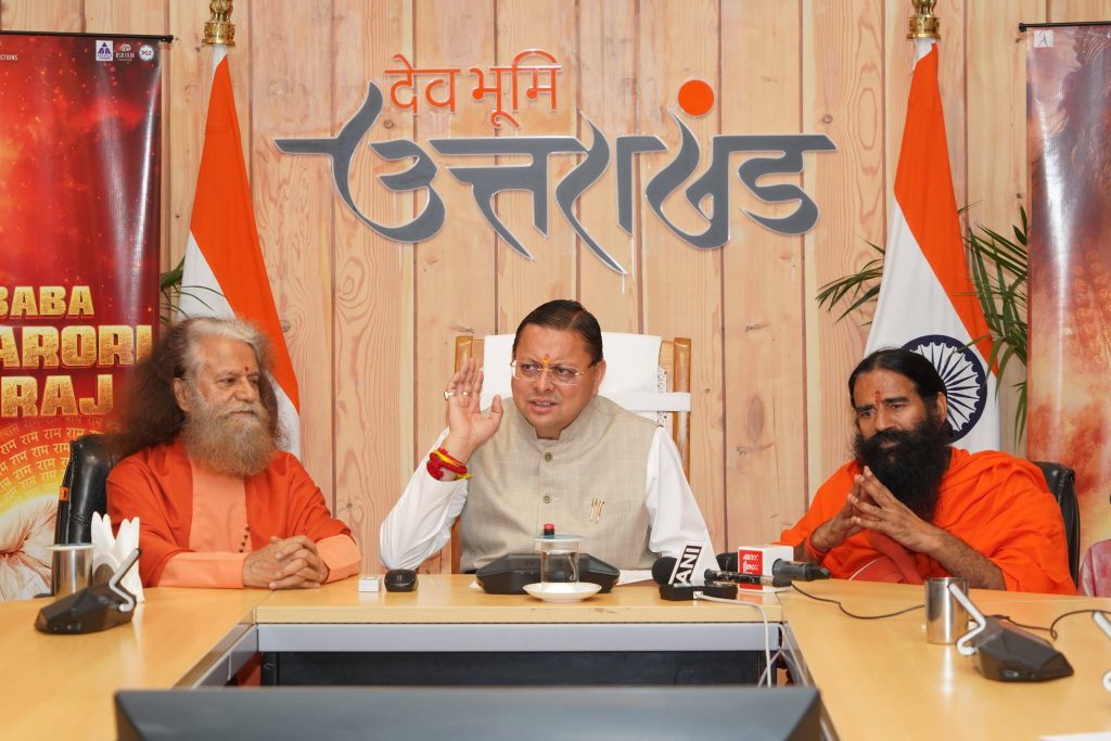 बाबा नीम करौली महाराज पर फिल्म का पोस्टर लॉन्च: आस्था, भक्ति और मानवता का संदेश देगा सिनेमा