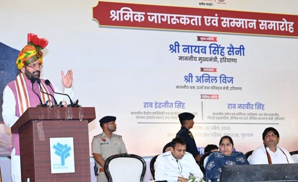 गुरुग्राम में CM नायब सैनी का बड़ा ऐलान: श्रमिकों के लिए बनेगा सामाजिक सुरक्षा बोर्ड, न्यूनतम वेतन में 35% बढ़ोतरी