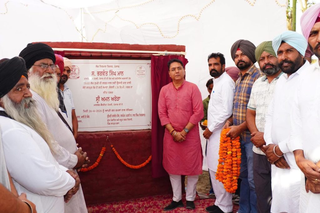 सुनाम में 2.58 करोड़ की शाहपुर कलां सड़क परियोजना का शुभारंभ, अमन अरोड़ा बोले—कनेक्टिविटी से बदलेगी गांवों की तस्वीर